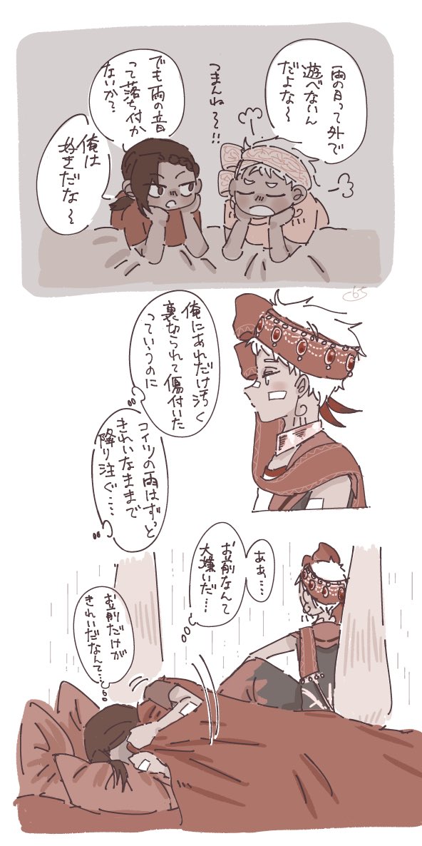 お前を汚せたら楽だったのに(4章後、カリジャミ) 