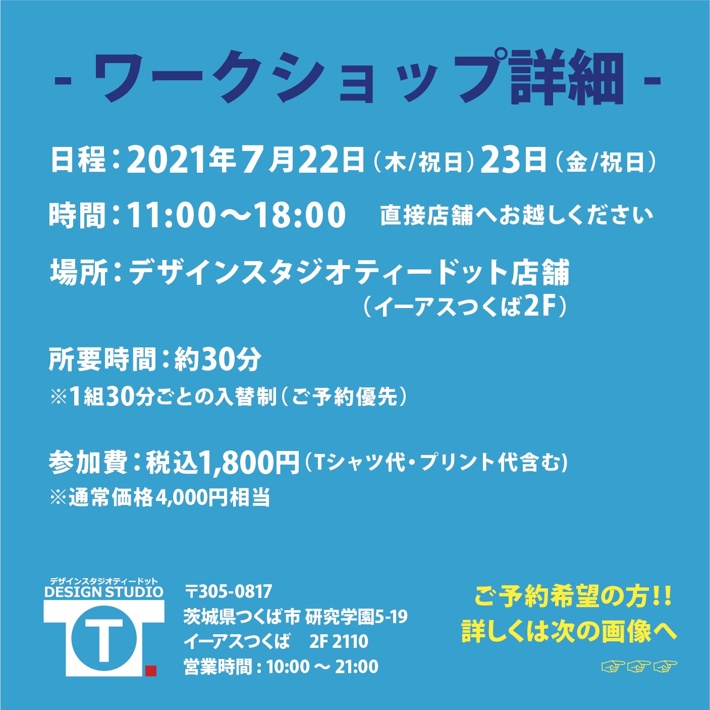 デザインスタジオティードット Designstudiot Twitter
