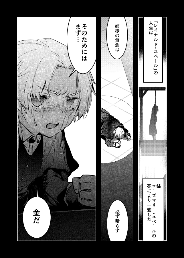 あかこ先生原作「転生した悪役令嬢は復讐を望まない THE COMIC」7話目が公開されております!
⇓無料デヨメマス
https://t.co/uPzuyenoEF
マリーがローズマリーの生まれ変わりであるということがついに知られてしまう…?!

単行本①巻も発売されております、よろしくおねがいします! 