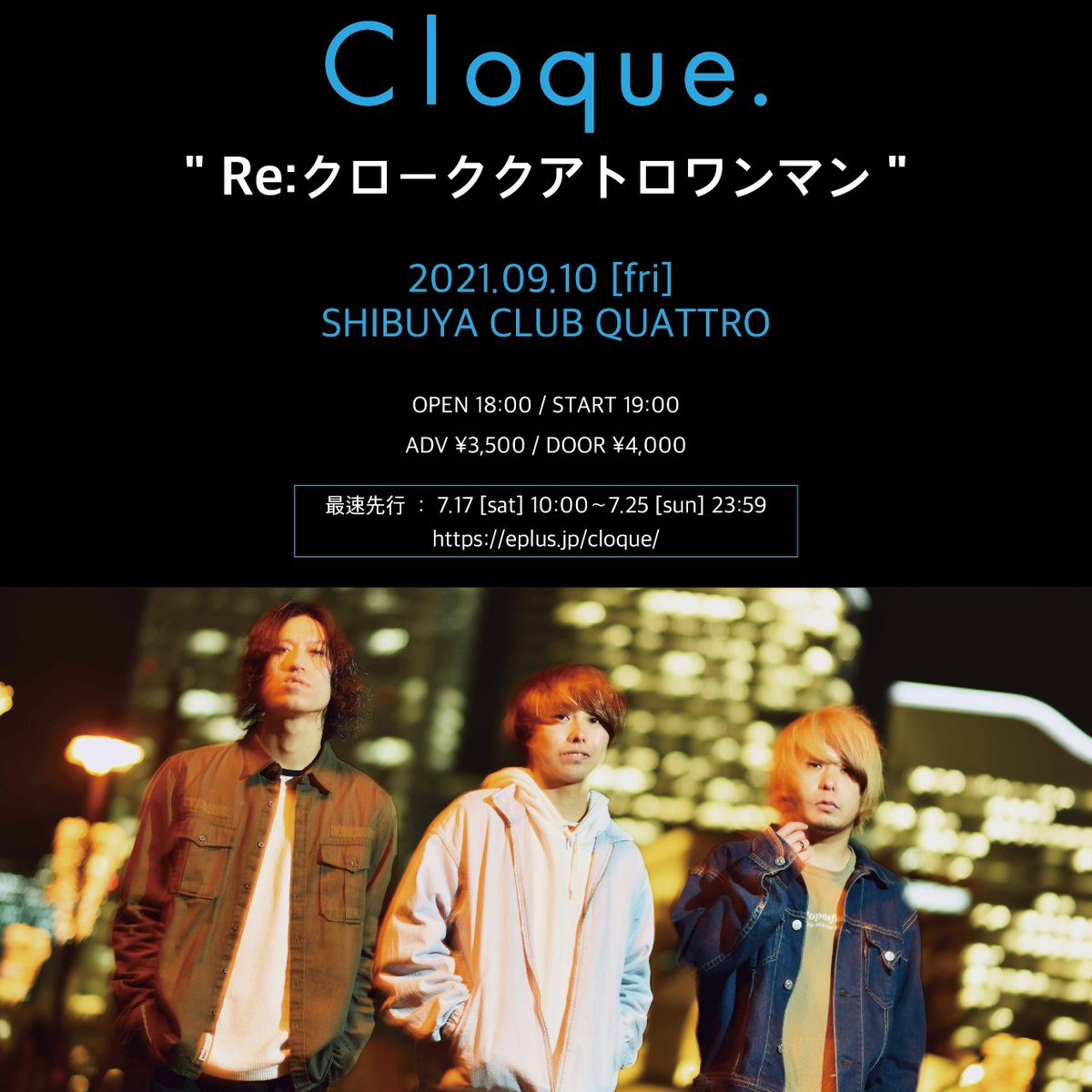 Cloque_Official's tweet photo. 【お知らせ②】

2021.09.10(金) 渋谷CLUB QUATTRO

Cloque. presents
"Re:クローククアトロワンマン"

OPEN 18:00 / START 19:00
ADV ¥3,500

🎟最速先行
7.17(土)10:00〜7.25(日)23:59
https://t.co/AFAQ3IMv3j

※現メンバーでのラストライブとなります。
最後までよろしくお願いします！ https://t.co/yCXNgkC2bl
