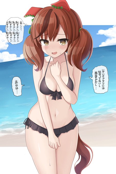 ネイチャ👙
#ウマ娘 