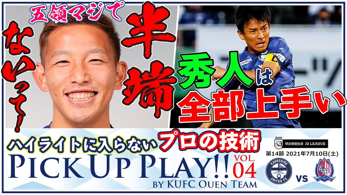 鹿児島ユナイテッドfcニュース速報 Kufc News Twitter