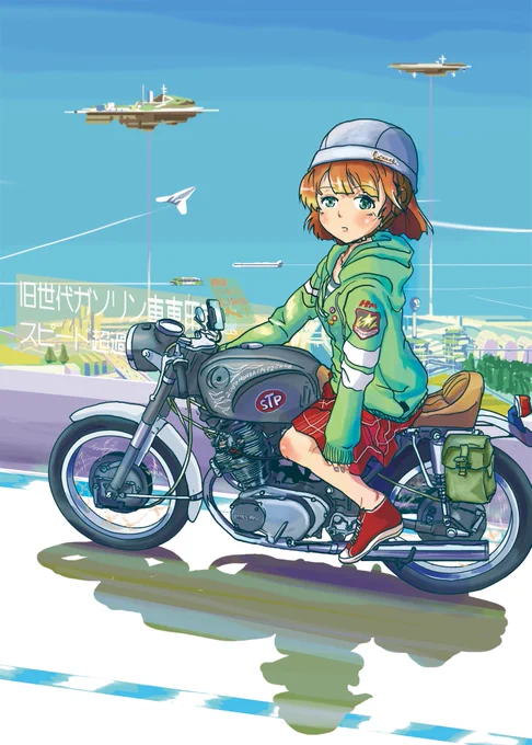 #一次創作絵師拡散フェス01
主にバイク、クルマ、女の子、擬人化
ちょっと前は二次作品が9割超えだったけど
この頃は何となく自分の世界観広げたいと色々想像巡らす毎日です。 