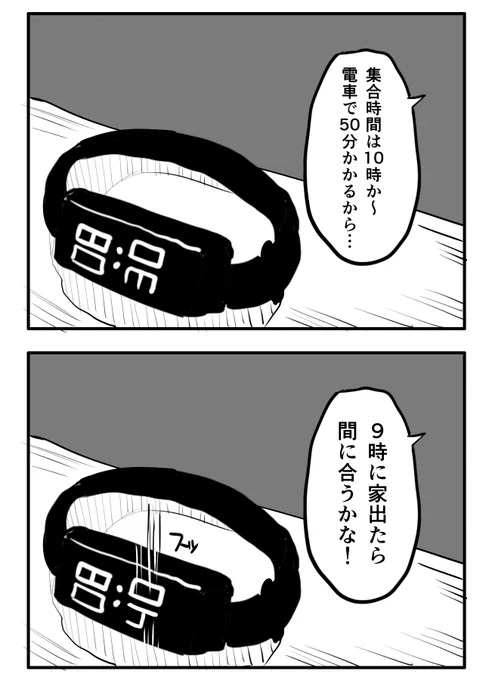 これぐらいスマートになってほしいウォッチ 