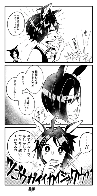 フジ→グルなフジグル描きたもうた https://t.co/nzlO0FCser