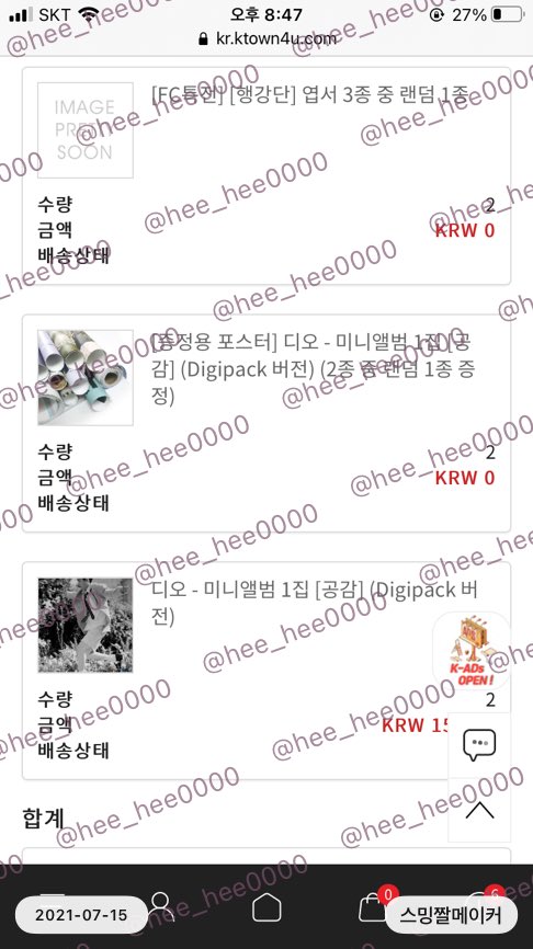 hee_hee0000's tweet image. 늦었지만...!!

#디오공감_예판_최종선주문
#DO_3rdWeekPreorder