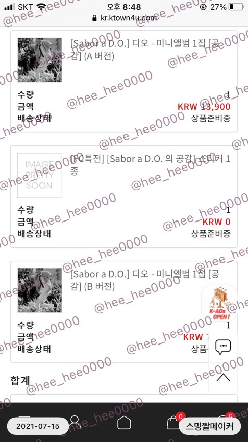 hee_hee0000's tweet image. 늦었지만...!!

#디오공감_예판_최종선주문
#DO_3rdWeekPreorder