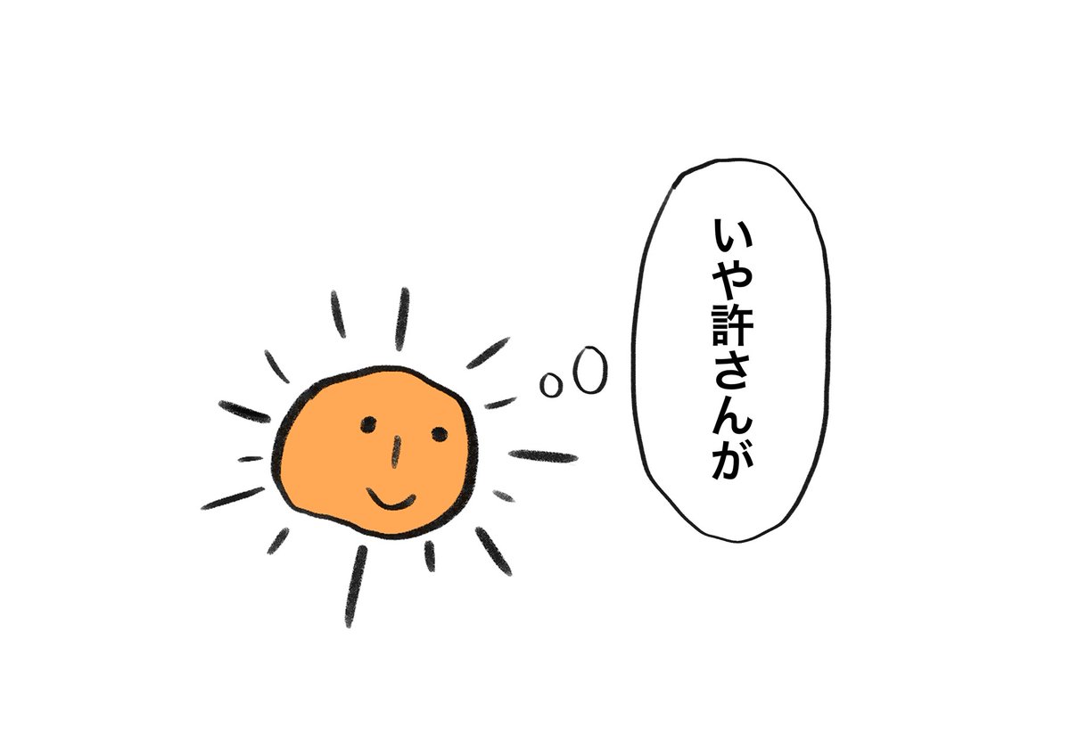 こんなもの描いてる場合じゃないのに 