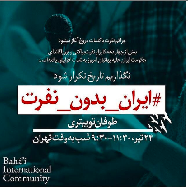felaxchai's tweet photo. جرائم نفرت با کلمات دروغ آغاز میشوند
#نفرت‌پراکنی و پروپاگاندای حکومت #ایران علیه #بهائیان به مراحل جدیدی وارد شده و میزان و وسعت آن به شدت افزایش یافته. نگذاریم تاریخ تکرار شود. به ما بپیوندید 
طوفان توییتری، ۵ شنبه ۲۴ تیر، ساعت ۹:۳۰ تا ۱۱:۳۰ شب به وقت تهران. #ایران_بدون_نفرت https://t.co/sHdowsLKtu
