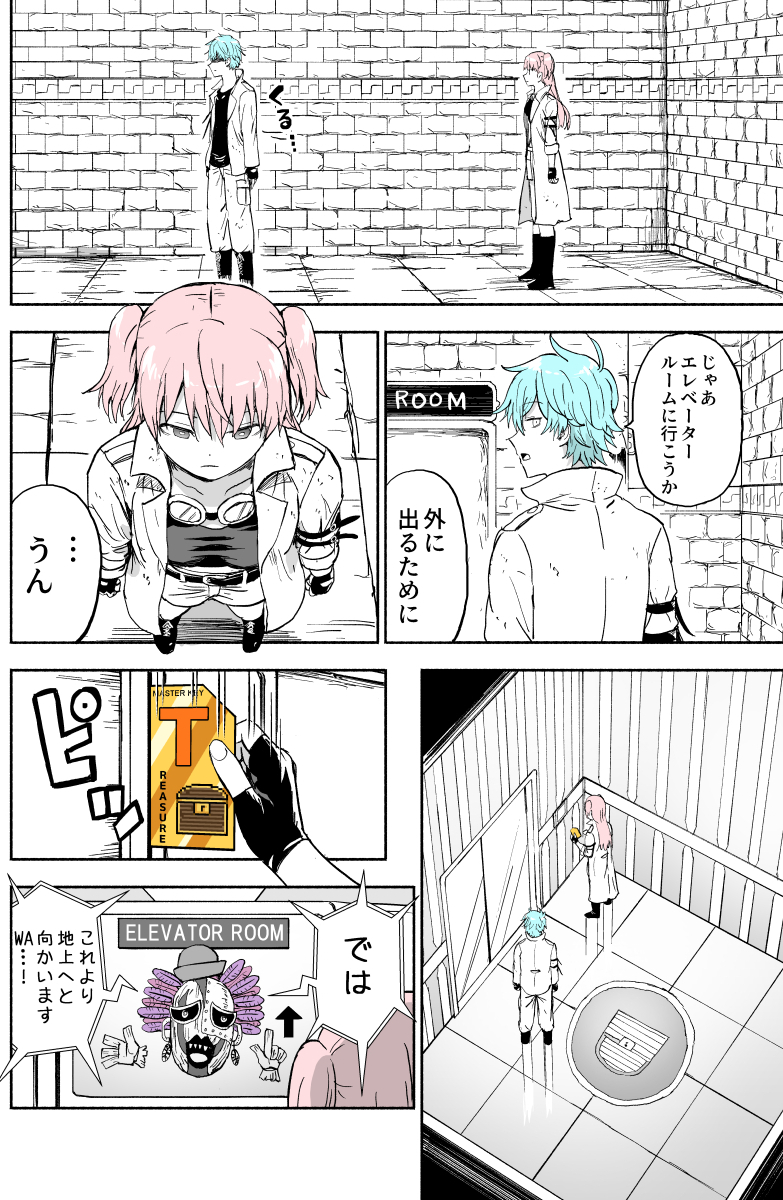 謎解きする脱出ゲームみたいなまんが26 ぱげらった 妹分裂日曜更新の漫画 謎解きする脱出ゲームみたいなまんが26 ぱげらった 妹分裂日曜更新の漫画