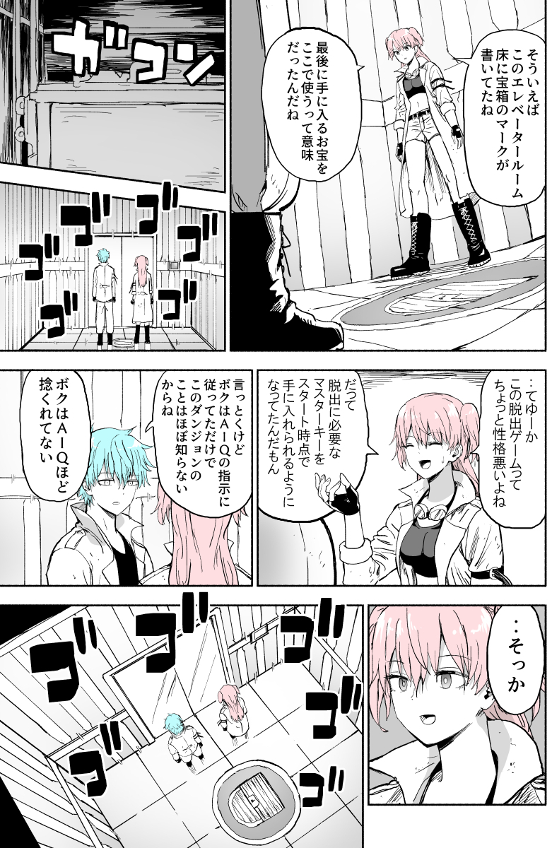 ぱげらった 妹分裂日曜更新 謎解きする脱出ゲームみたいなまんが26 ぱげらった 妹分裂日曜更新 謎解きする脱出ゲームみたいなまんが26