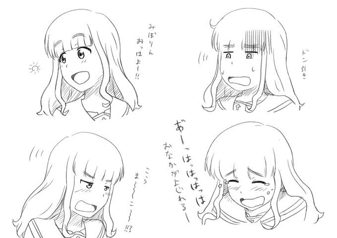 さおりんで表情練習 
