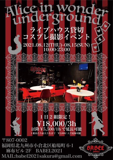 Twoucan ライブハウス の注目ツイート イラスト マンガ コスプレ モデル