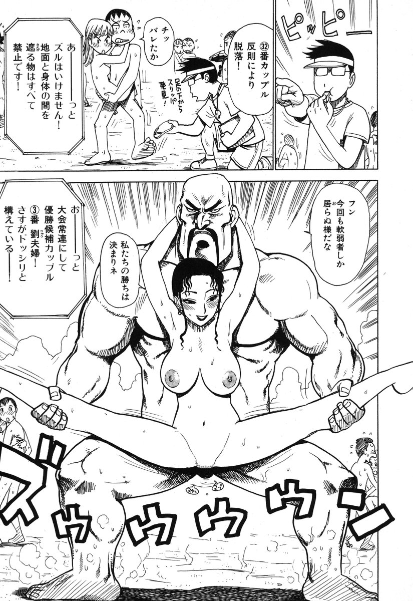 ビーチロアイアル 2/2
単行本「おとなり」に収録。電子書籍配信中。
https://t.co/FcjtADdmOW
梅雨明け～ 