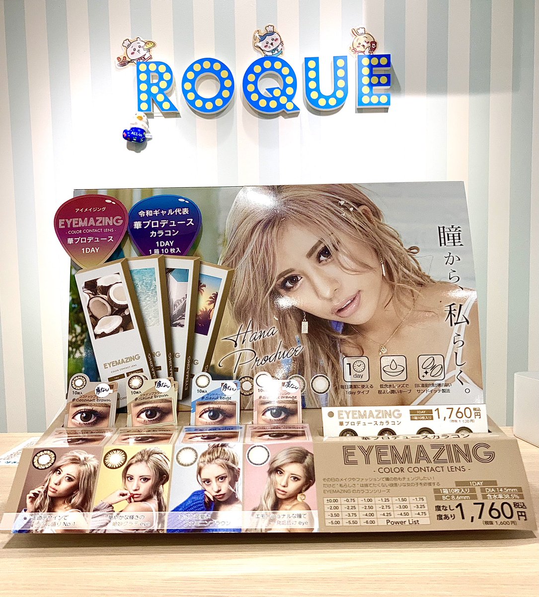 ROQUE_nagoya's tweet photo. roque名古屋店に
新作カラコン❤️

@hana87hana1029 
モデルの華さんの
プロデュースカラコン
EYEMAZING🌟
アイメイジングが入荷
しました😋

早速、売れました❤️

このカラコン可愛い😍

#roque #カラコン
#ボディピアス　#専門店
#華さん　#モデル　#名古屋 https://t.co/JnAm7ulQ5S
