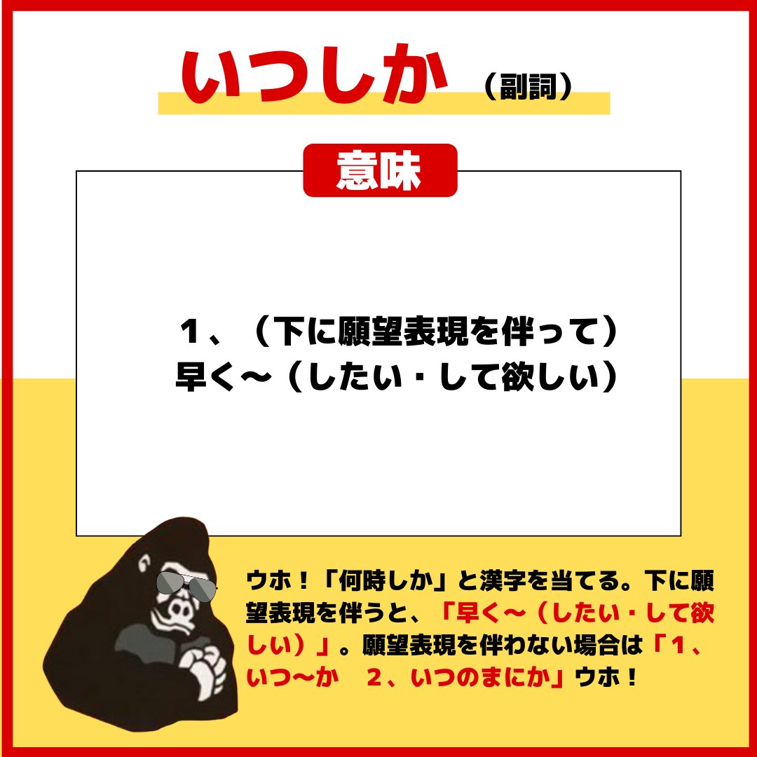 古文単語ゴロゴ 公式アカウント Gorogo Net Twitter