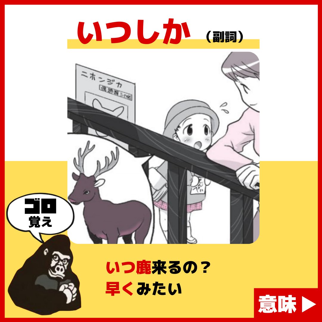 古文単語ゴロゴ 公式アカウント Gorogo Net Twitter