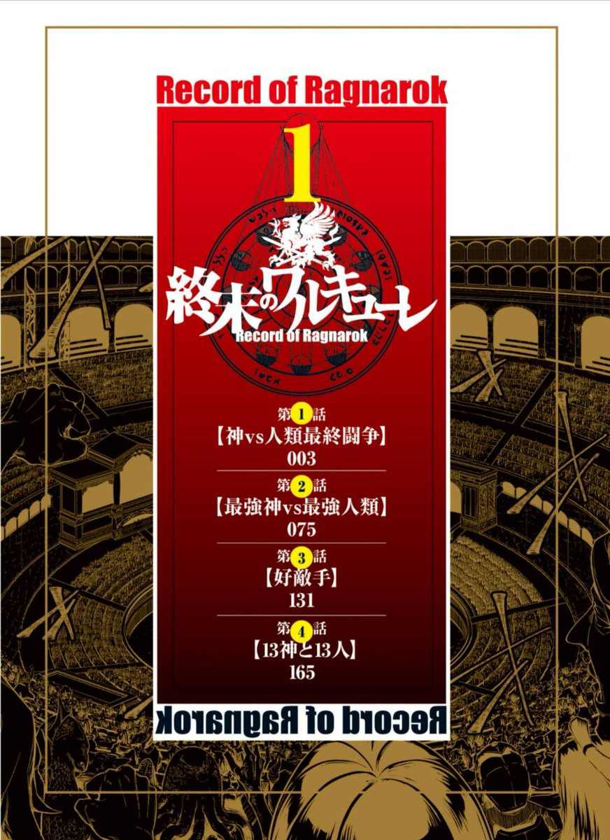 ワルキューレ 最新情報まとめ みんなの評価 レビューが見れる ナウティスモーション 16ページ目