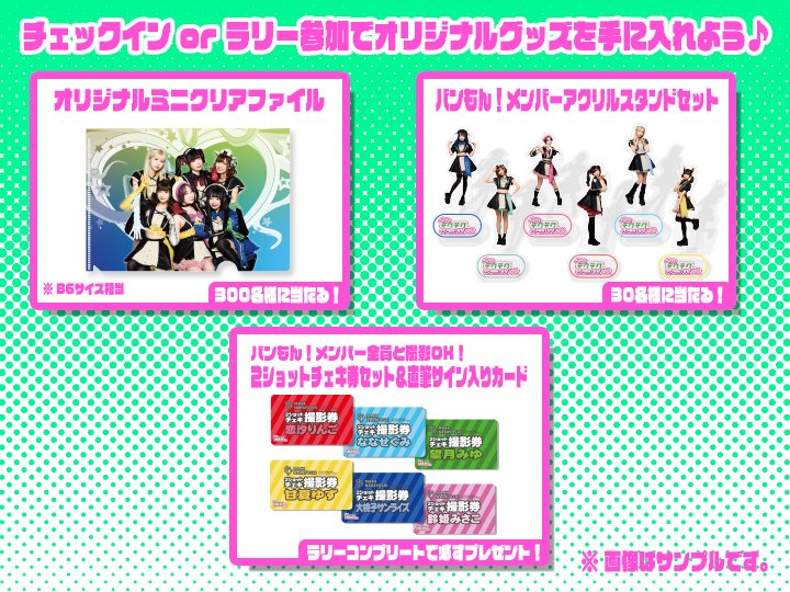 📱アプリに登場📱
位置情報ゲーム『テクテクライフ』でアーティスト・アイドルコラボ企画第1弾に選ばれました❣️

テクテクライフ×VVとのコラボゲーム「極テクテクバンもん！VV旅」がスタート🙌💕

アプリを進めてプレゼントをもらおう🎁
＃テクテクバンもん

▽詳細はこちら
banmon.jp/contents/440397