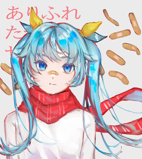 ありふれたせかいせいふく 