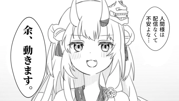 #百鬼絵巻 