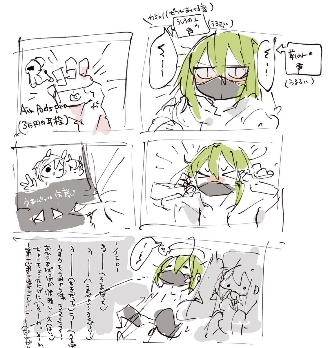 電車の中では静かに喋ってほしい 