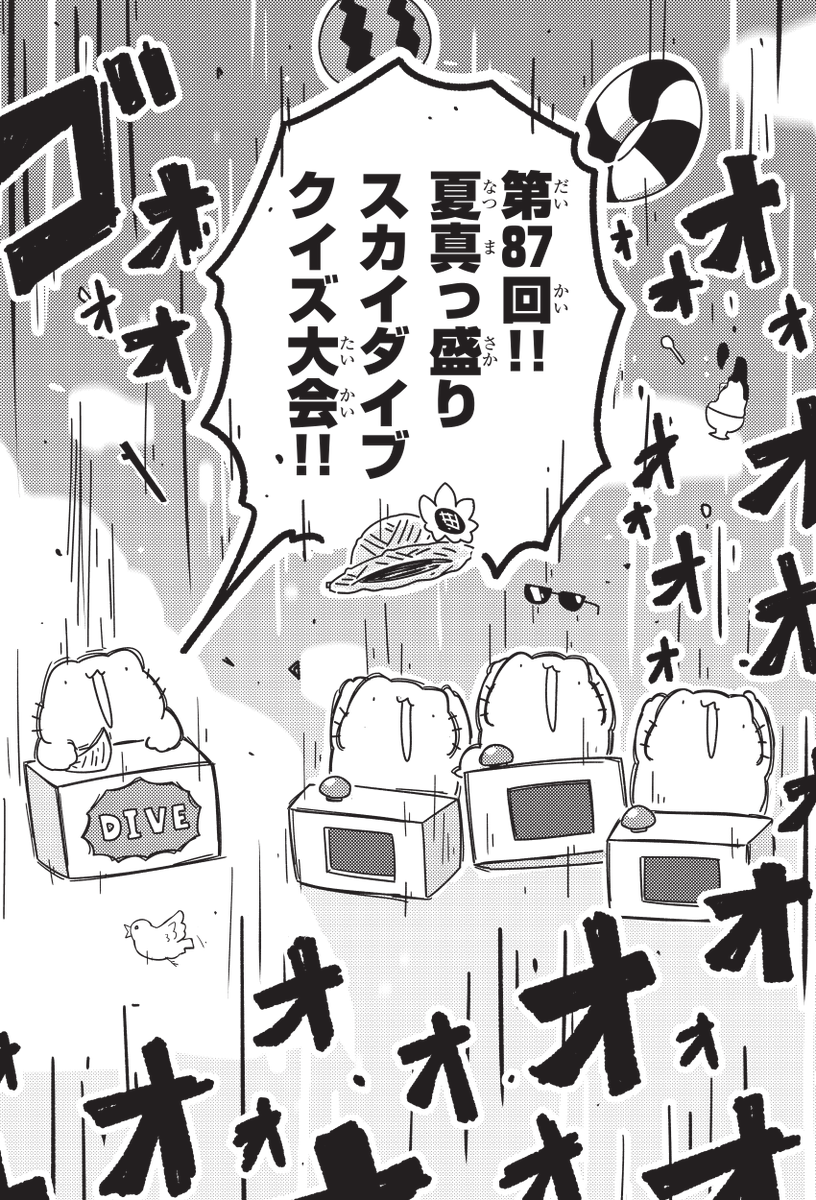 本日発売のコロコロコミック8月号に性懲りもなく漫画を掲載させて頂いております!今回は夏にピッタリな『アレ』のおはなしです!是非読んでみてね～! 