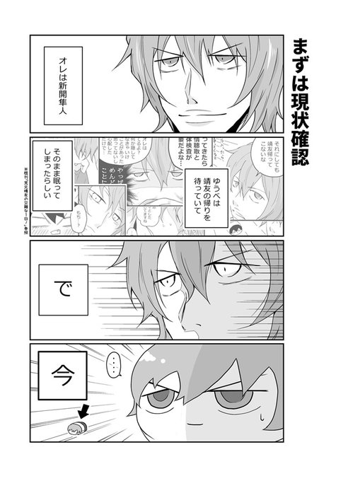 新開隼人のtwitterイラスト検索結果 新開隼人のtwitterイラスト検索結果