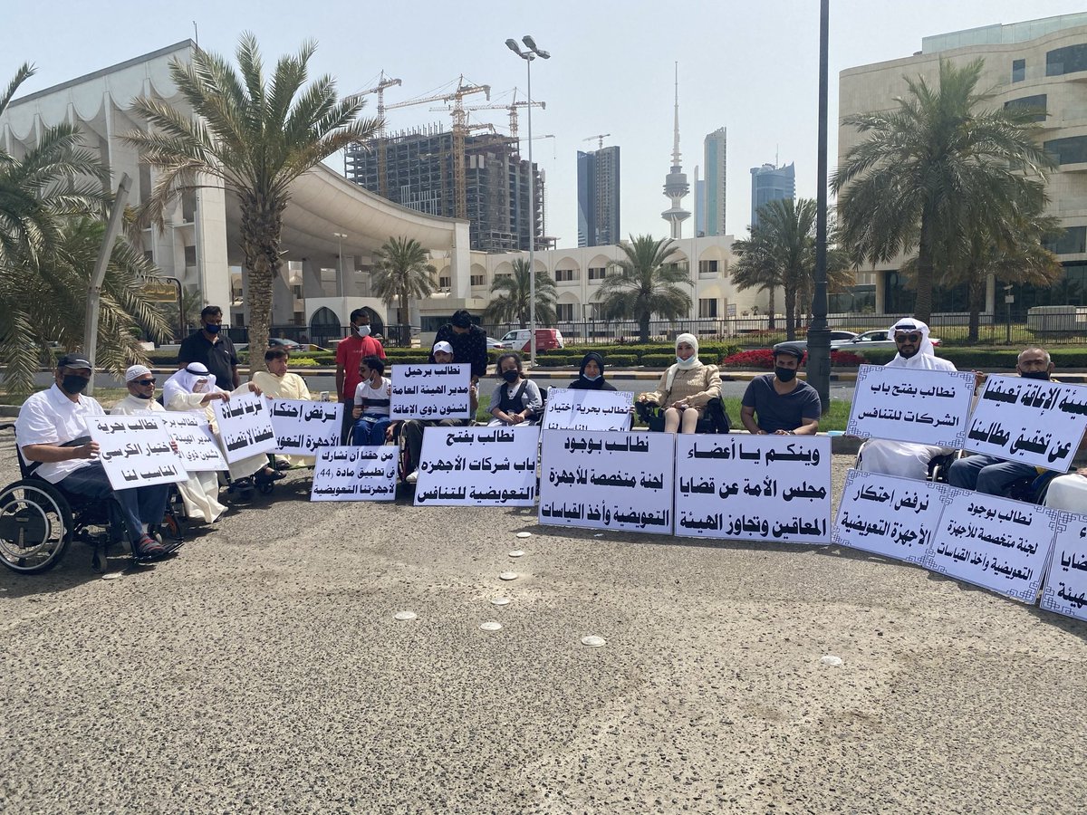 alazemi_law's tweet photo. #المعاقين أخذوا حقوقهم بصرف الكراسي التي تناسبهم دون إجبار @Pada_gov_kw هيئة #ذوي_الإعاقه لهم وذلك بعد الإعتصامات ومقابلة الوزير @Dr_malotaibi 
هل تريدون في كل مره إعتصام لأخذ الحقوق؟
هناك أثر رجعي لم يصرف
أحكام لم تنفذ
تنزيل إعاقات
 دعم 50 دينار الهيئة لم تصرفه مع كسب حكم محكمة https://t.co/nNz23866e0