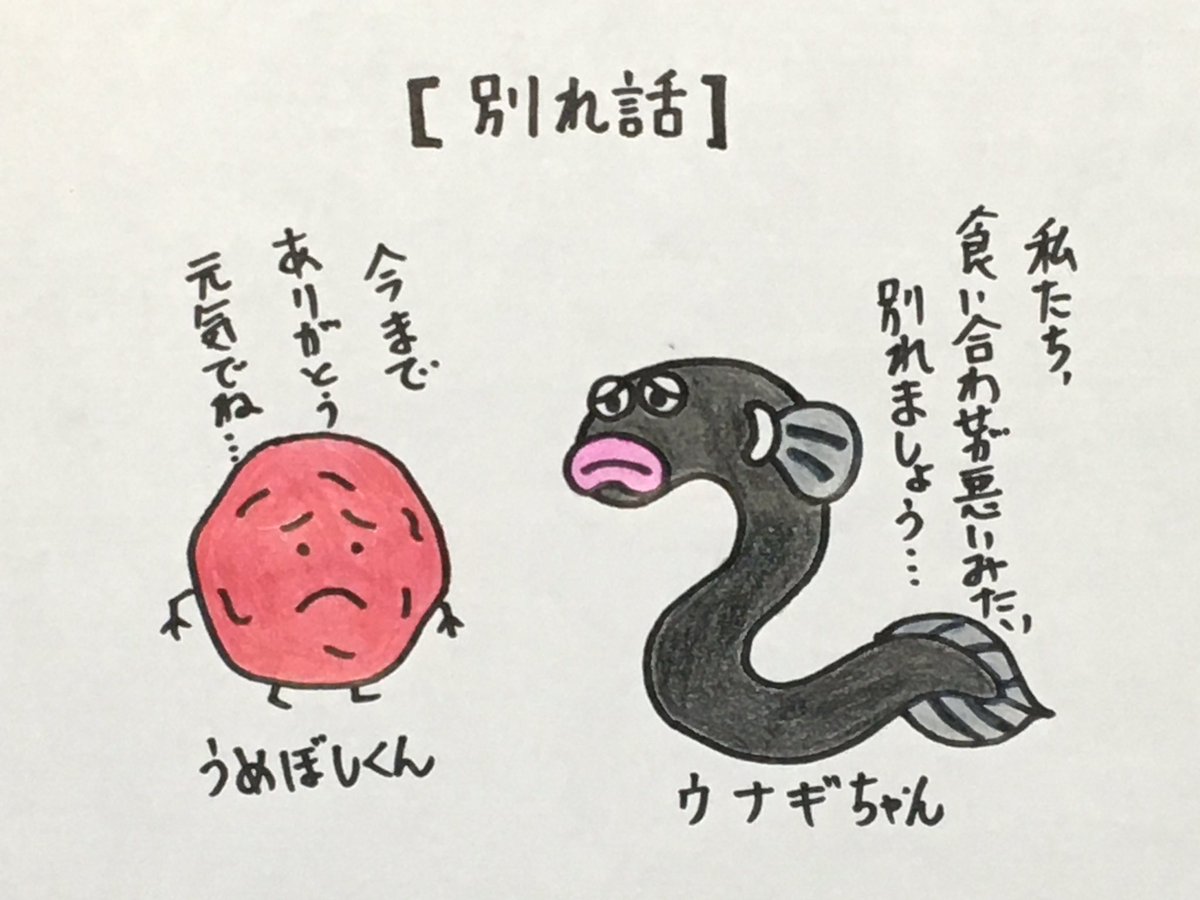 【別れ話】
〜毎日更新501日目〜
★1000ネタまで残り499ネタ★
#絵 #お笑い #まんが #イラスト
#沖縄 #1日1絵 #漫画 #アニメ 