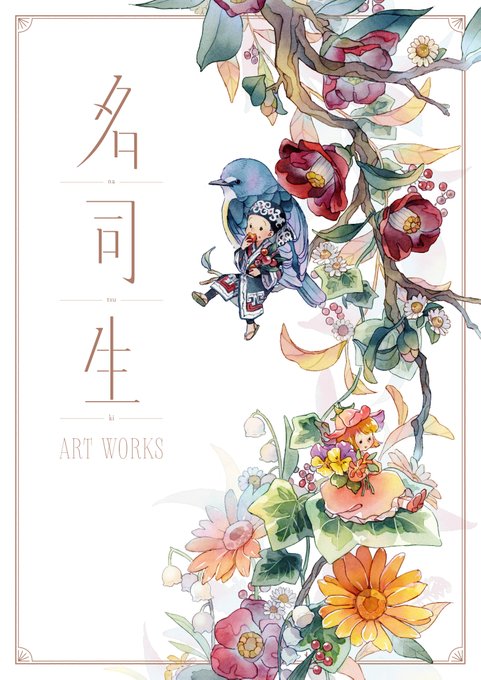 八咫烏シリーズのtwitterイラスト検索結果 八咫烏シリーズのtwitterイラスト検索結果