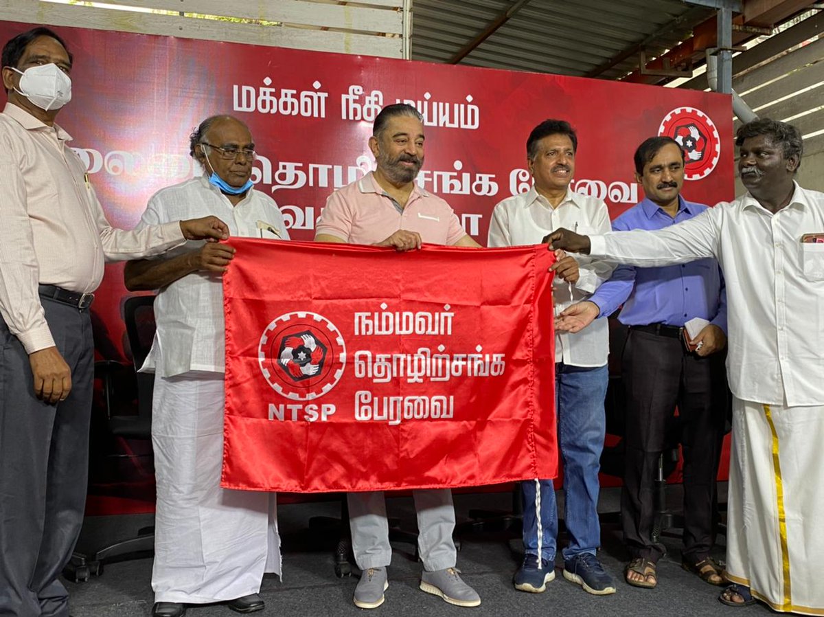 ikamalhaasan's tweet photo. மக்கள் நீதி மய்யத்தின் 'நம்மவர் தொழிற்சங்கப் பேரவையை' இன்று துவக்கி வைத்தேன். உழைப்போர் உரிமைகள் நிலைப்பெறட்டும். https://t.co/9f3B57icAh