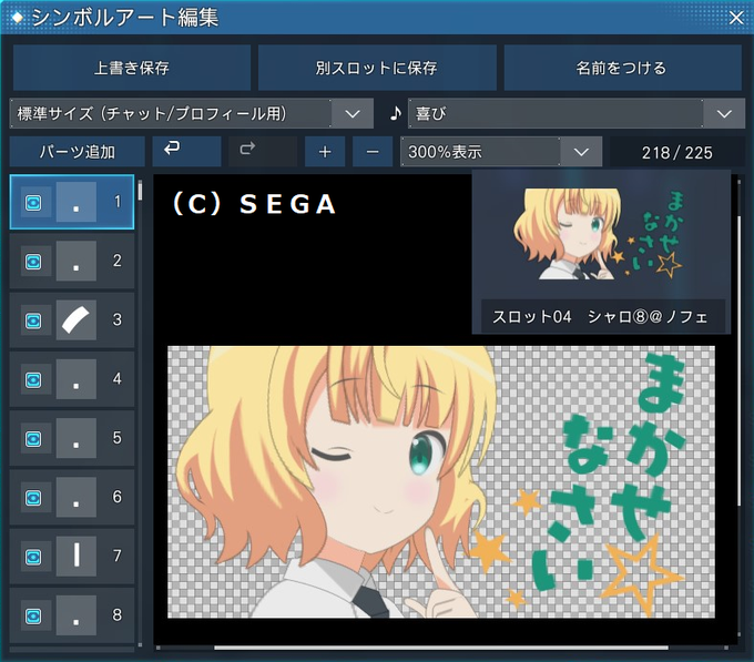ノーフェイスさん がハッシュタグ Pso2 をつけたツイート一覧 3 Whotwi グラフィカルtwitter分析