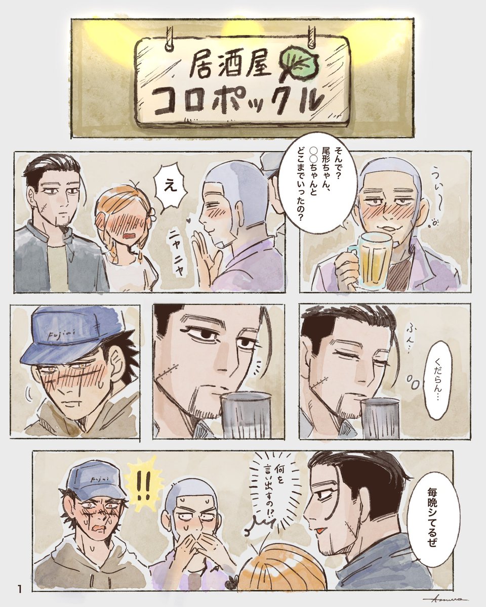 ※ogt/sgmt/sris/現パロ/オリキャラ

とある居酒屋でのお話🍺 〜 1 〜

#金カ夢 
