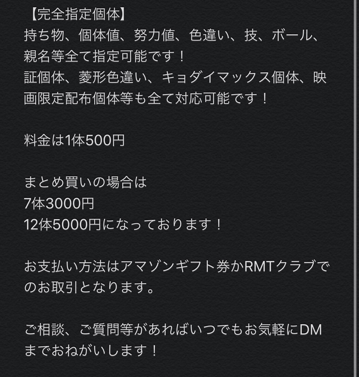 ポケモン厳選代行 剣盾 業界最速 Yurudorapol5 Twitter