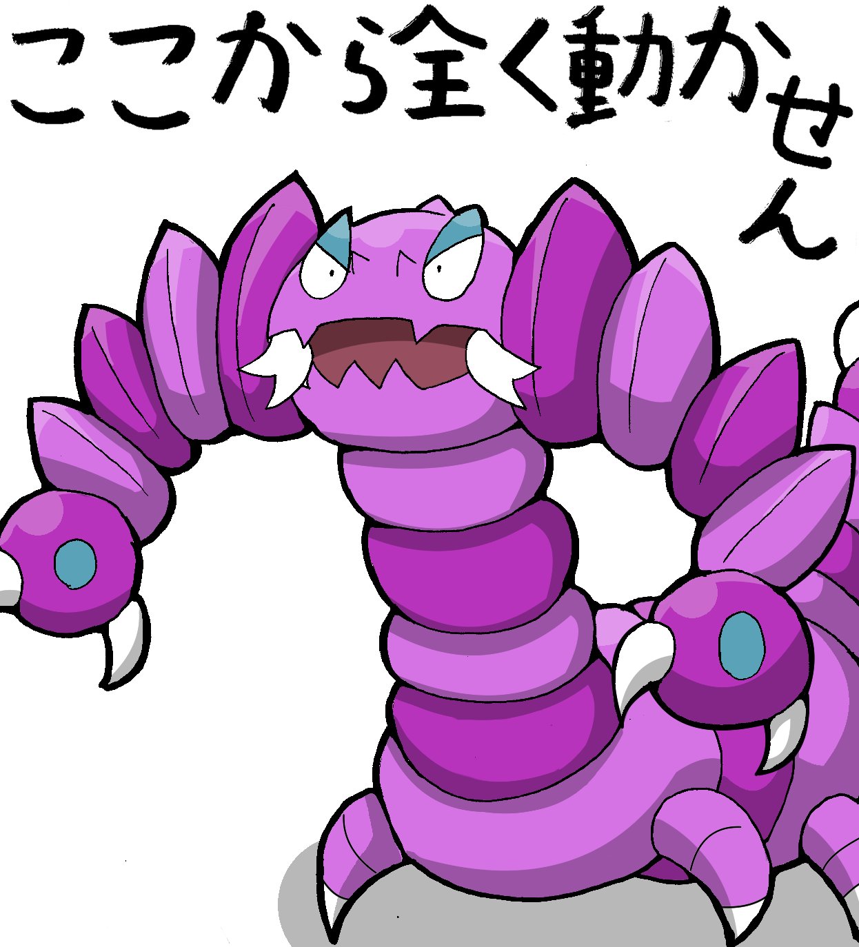 力フェオレほっと ポケモンイラスト あくタイプ ドラピオンというポケモンについて思った事 T Co Pq4hwevo7t Twitter