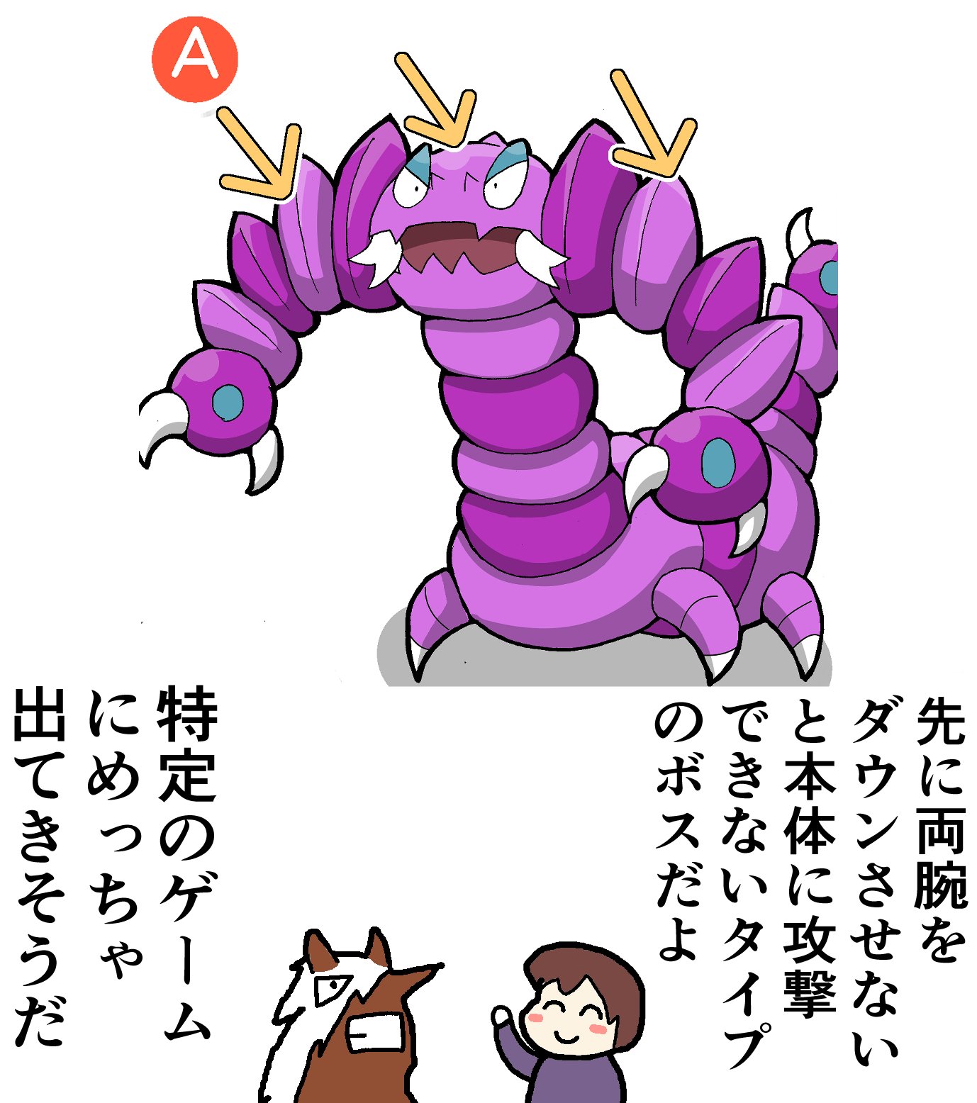 力フェオレほっと ポケモンイラスト あくタイプ ドラピオンというポケモンについて思った事 T Co Pq4hwevo7t Twitter
