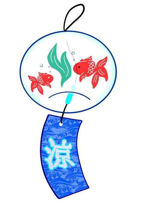 納涼のtwitterイラスト検索結果 納涼のtwitterイラスト検索結果