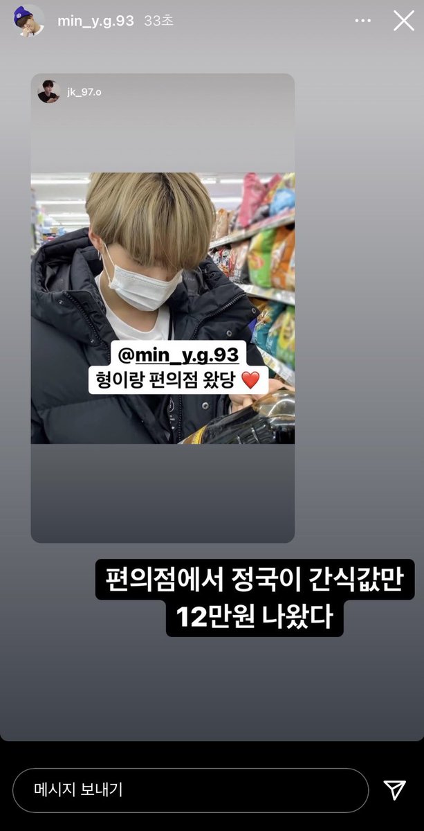 슙국톡 (@sgtalk7) on Twitter photo 