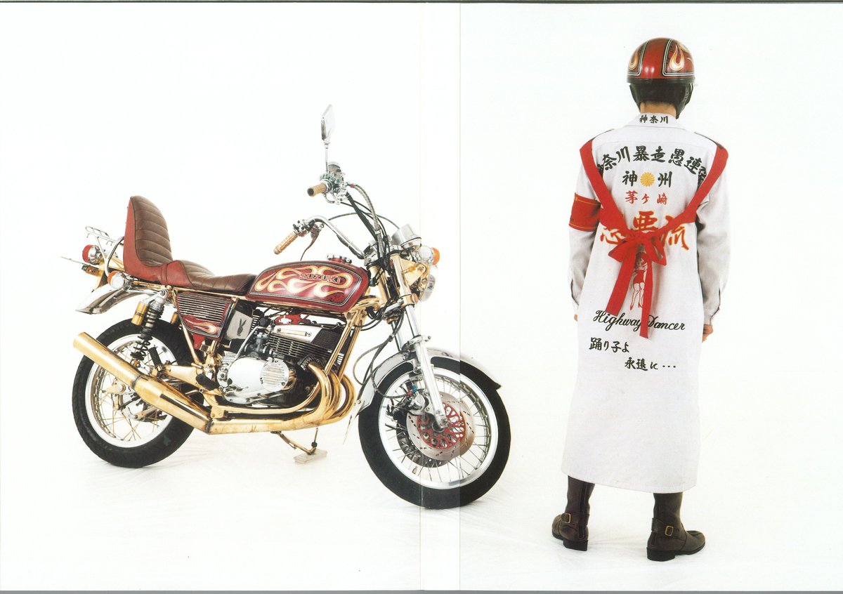 MASAYUKI YOSHINAGA BOSOZOKU 暴走族 吉永マサユキ