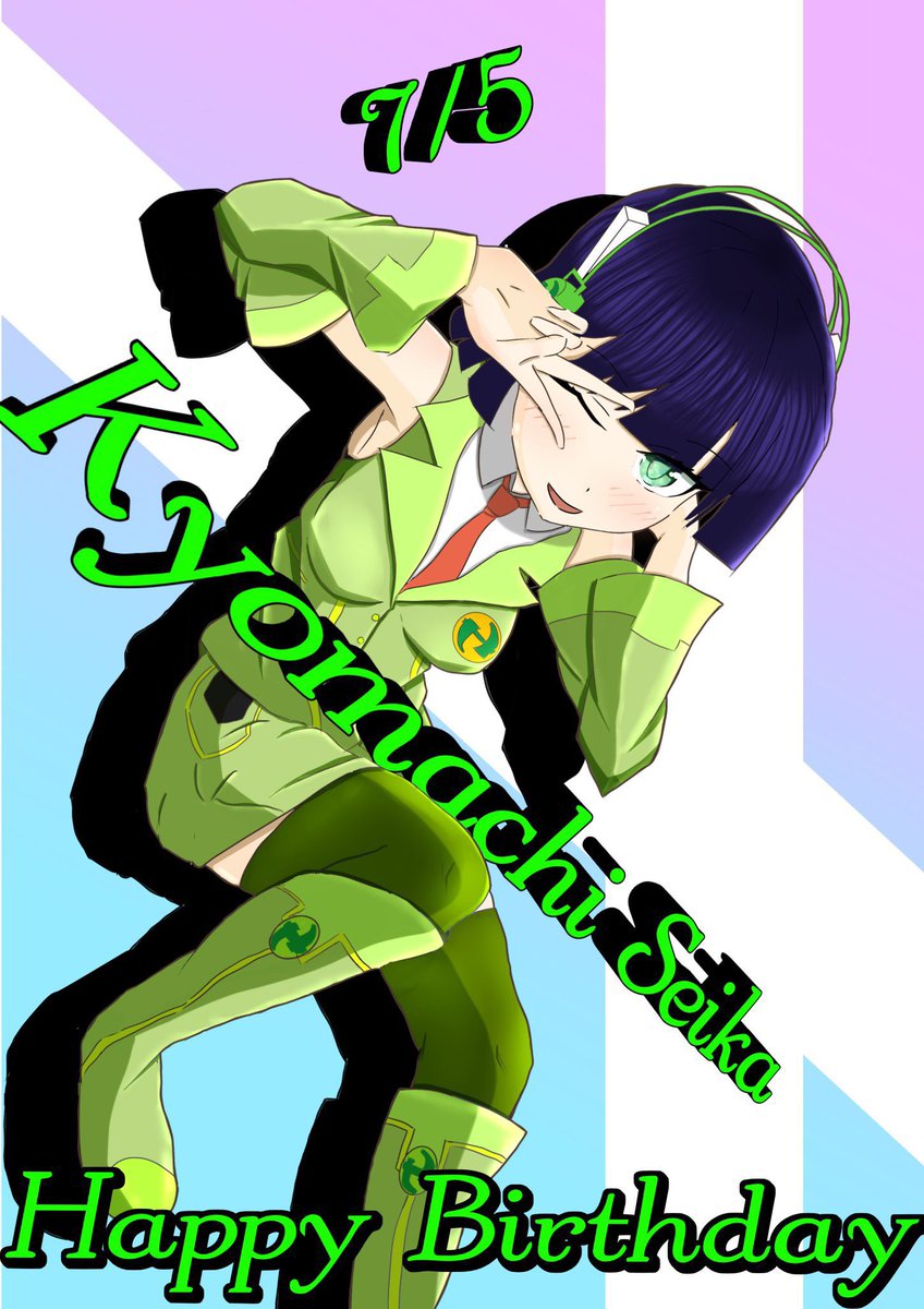#毎月15日はセイカの日
俺には過去絵をあげる事しか出来ないのじゃ... 