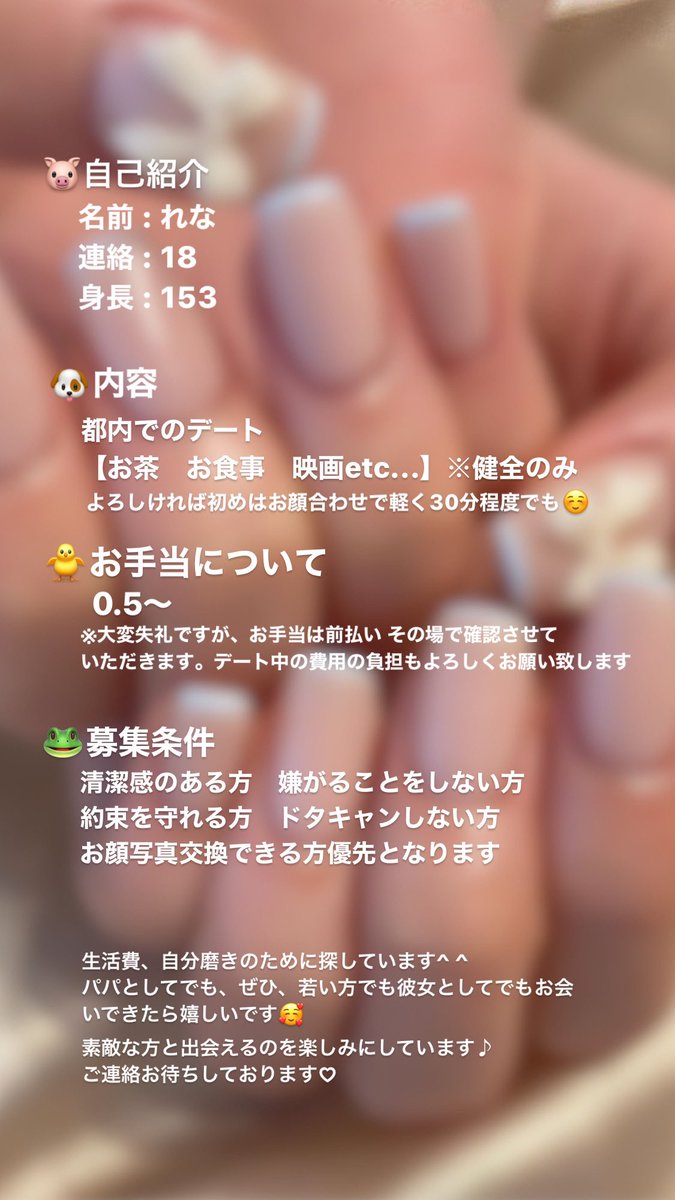 xox__1220's tweet image. 最後までお読みいただけたら光栄です👒
#都内ランチ #p活都内 #p募集 #P活