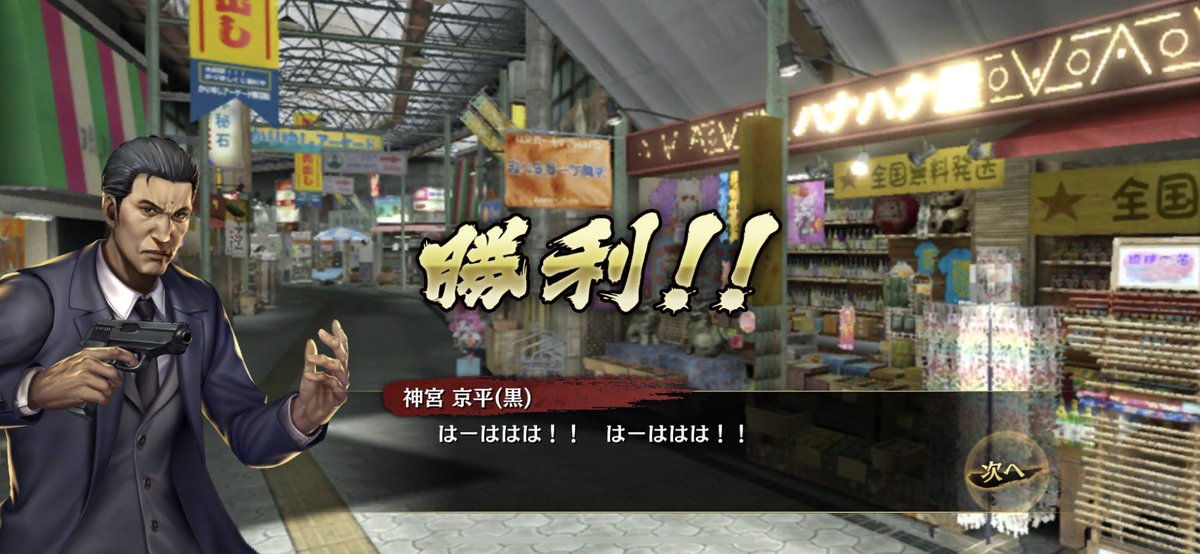 沖縄でたのしそうな神宮くん