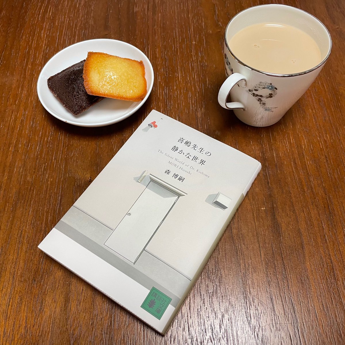 喜嶋先生の静かな世界