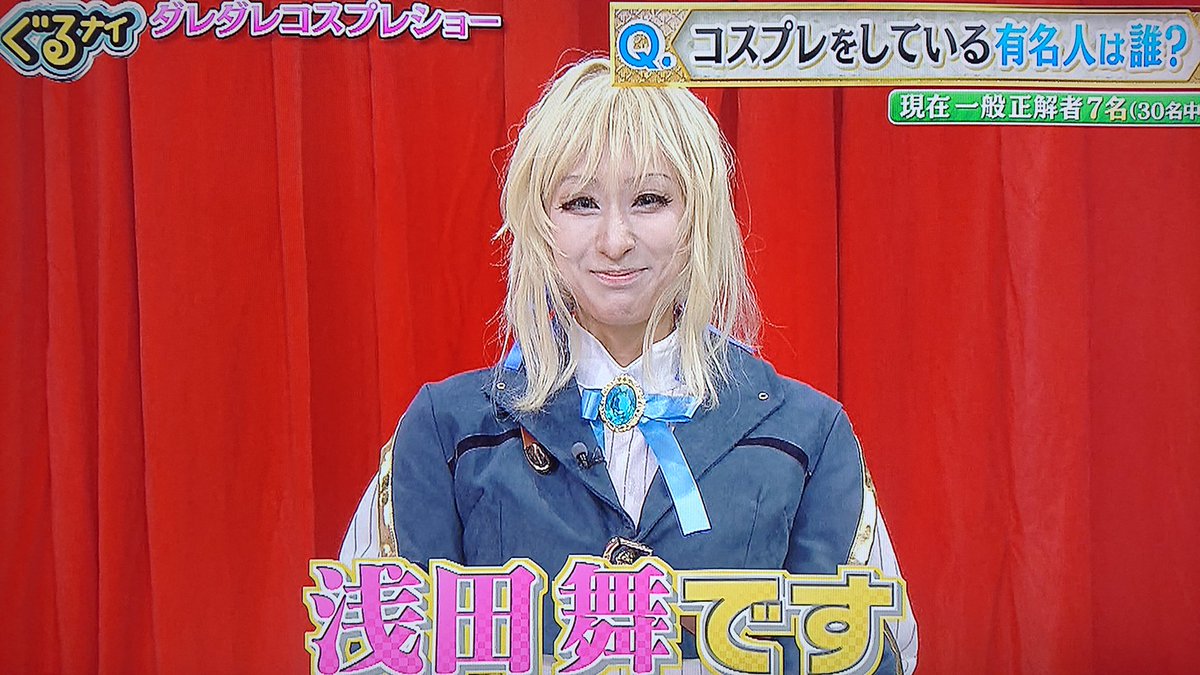 Take7700 てゆ か 鼻で当てるカレンさんが凄い ぐるナイ 浅田舞 滝沢カレン T Co Ng0gfuev9p Twitter