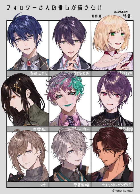 #フォロワーさんの推しが描きたい
ありがとうございました〜!! 