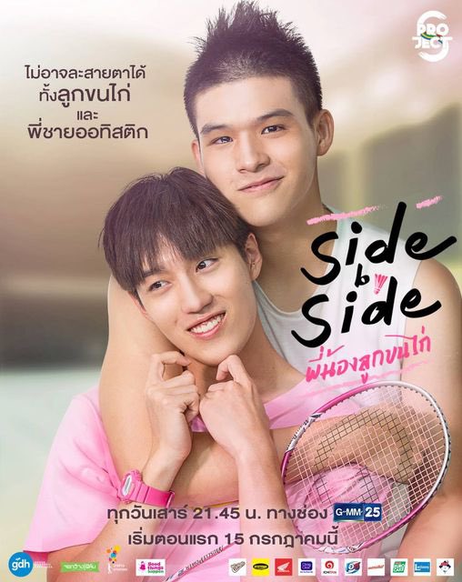 Tor_Story's tweet photo. วันนี้ครบรอบ4ปี การออกอากาศครั้งของ side by side พี่น้องลูกขนไก่ ทุกคนตกหลุมรักพี่ยิมจากฉากไหนกันบ้างคะ 😊
#TNPthrowback
#thanapob_lee https://t.co/pzPSgrbFqa