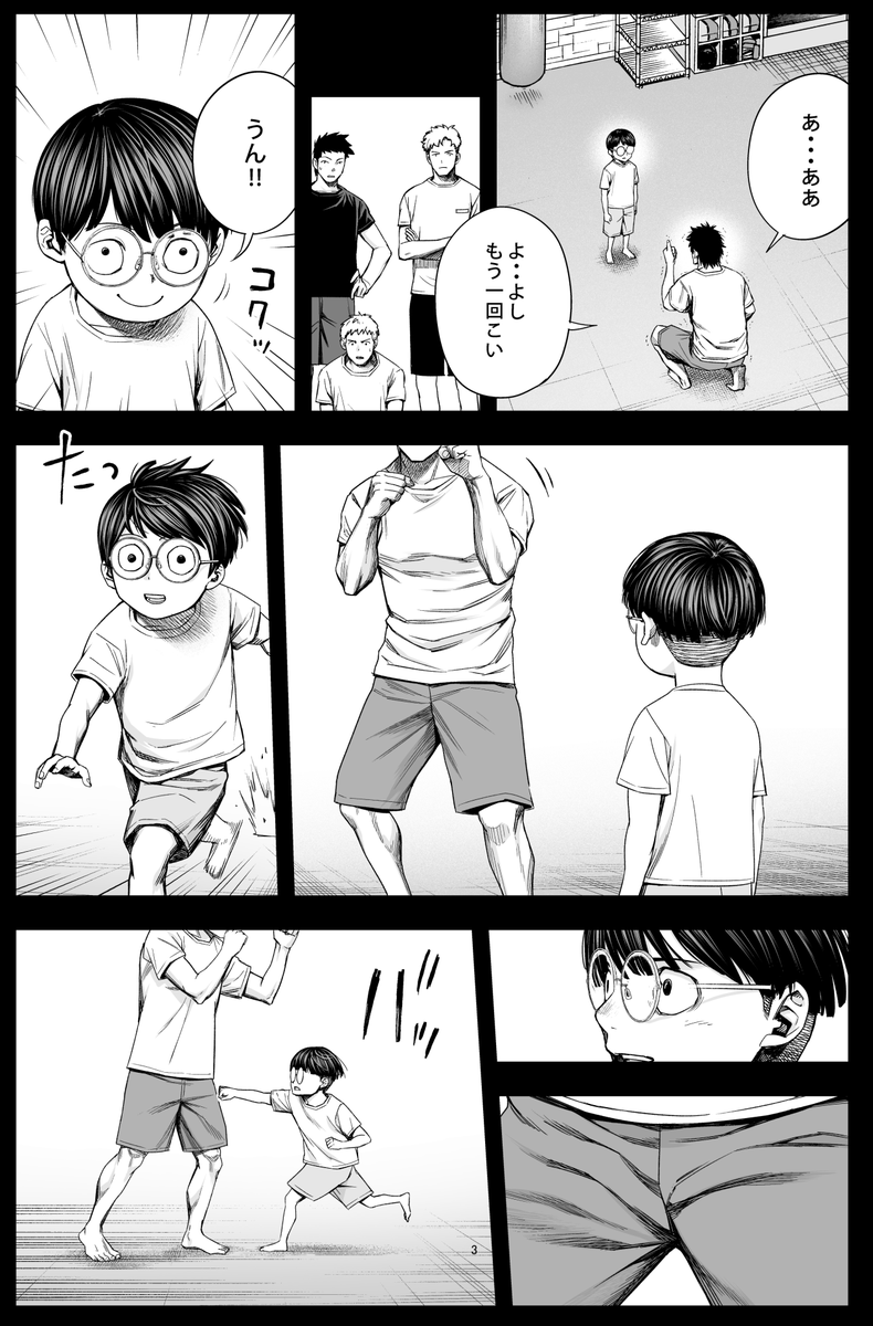 本日 Tsuyoshi更新日です ツヨシ 5歳 は父に勝てるのか 読んでいた 丸山 恭右 Tsuyoshi 連載中の漫画 本日 Tsuyoshi更新日です ツヨシ 5歳 は父に勝てるのか 読んでいた 丸山 恭右 Tsuyoshi 連載中の漫画