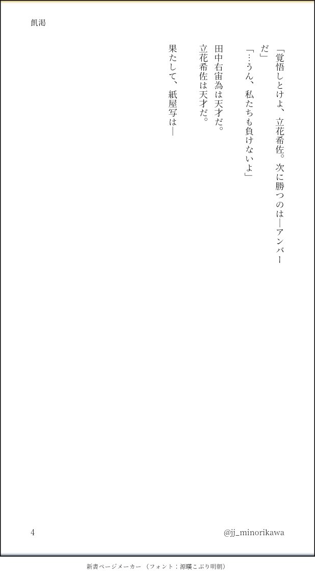 ジャックジャンヌSSまとめ - min.t (ミント)