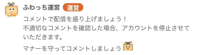 ふわっち監視員さん の最近のツイート 24 Whotwi グラフィカルtwitter分析